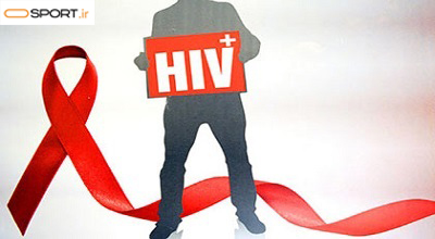 پیشگیری از ایدز و دیگر بیماری های واگیر دار با ورزش